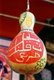 China: A decorated gourd hangs in front of a musical instrument shop in Old Kashgar, Xinjiang Province