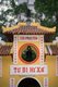 Vietnam: Entrance to the Ambassadors' Pagoda (Chua Quan Su Buddhist temple), Hanoi