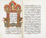 The Serat Jayalengkara Wulang recounts the story of the wanderings of Prince Jayalengkara, and his visits to sages in secluded places who instruct him in mystical science.<br/><br/>

This illuminated manuscript was begun on 22 Rejeb in the Javanese year 1730, equivalent to 7 November 1803, by a scribe in the court of Sultan Hamengkubuwana II of Yogyakarta.