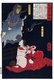 Japan: Iga no Tsubone and the Ghost of Fujiwara Nakanari, from the series 'One Hundred Ghost Stories from China and Japan'. Tsukioka Yoshitoshi (1839-1892), 1865