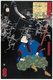 Japan: Oya Taro Mitsukuni, from the series 'One Hundred Ghost Stories from China and Japan' (Wakan hyaku monogatari). Tsukioka Yoshitoshi (1839-1892), 1865
