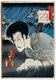 Japan: The Actor Onoe Kikugoro III as the Ghost of Monk Seigen, from the series 'Modern Versions of the Thirty-Six Poets' (Mitate sanjurokkasen no uchi). Utagawa Kunisada (1786-1865), 1852