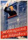 Russia / Soviet Union: 'Woman, work on the locomotives!'. Soviet propaganda poster, O. Deinenko, 1939