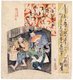 Japan: New Year's dancers on a screen. Yashima Gakutei (1786-1868), c. 1825