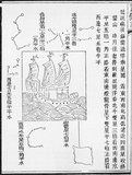 Between 1405 and 1433, the Ming government sponsored a series of seven naval expeditions. The Yongle emperor designed them to establish a Chinese presence, impose imperial control over trade, impress foreign peoples in the Indian Ocean basin and extend the empire's tributary system.<br/><br/>

Zheng He was placed as the admiral in control of the huge fleet and armed forces that undertook these expeditions. Zheng He's first voyage consisted of a fleet of up to 317 ships holding almost 28,000 crewmen, with each ship housing up to 500 men.<br/><br/>

Zheng He's fleets visited Arabia, Brunei, East Africa, India, the Malay Archipelago and Thailand, dispensing and receiving goods along the way. Zheng He presented gifts of gold, silver, porcelain and silk; in return, China received such novelties as ostriches, zebras, camels, ivory and giraffes.