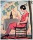 Japan: Advertising poster for 'Calpis Beverage' (a cultured milk drink), 1928
