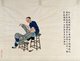 China: Male masseur performing shoulder massage on a reclining client. Qing Dynasty, late 19th century