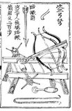 The Wujing Zongyao or 'Collection of the Most Important Military Techniques' is a Chinese military compendium written in 1044 CE, during the Northern Song Dynasty.<br/><br/>

Its authors were the prominent scholars Zeng Gongliang, Ding Du  and Yang Weide, whose writing influenced many later Chinese military writers. The book covered a wide range of subjects, everything from naval warships to different types of catapults.<br/><br/>

Although the English philosopher and friar Roger Bacon was the first Westerner to mention the sole ingredients of gunpowder in 1267 (i.e. strictly saltpetre, sulphur, and charcoal) when referring to firecrackers in 'various parts of the world', the Wujing Zongyao was the first book in history to record the written formulas for gunpowder solutions containing saltpetre, sulphur, and charcoal, along with many added ingredients.<br/><br/>

It also described an early form of the compass (using thermoremanence), and had the oldest illustration of a Chinese Greek Fire flamethrower with a double-acting two-piston cylinder-pump that shot a continuous blast of flame.