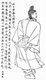 Japan: Fujiwara no Tsunetsugui (?-840 CE), Japanese scholar and diplomat during the Heian Period (794-1185). Kikuchi Yosai, mid-19th century