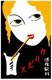 Japan: Art Nouveau influenced advertising poster for matches, c. 1930