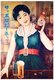Japan: Advertising poster for Sapporo Beer featuring a young woman, c. 1910