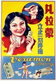 Veramon was a combination of barbitone and amidopyrine manufactured by the German pharmaceutical company Schering AG.<br/><br/>

Barbiturates were first used in medicine in the early 1900s and became popular in the 1960s and 1970s as treatment for anxiety, insomnia, or seizure disorders. With the popularity of barbiturates in the medical population, barbiturates as drugs of abuse evolved as well. Barbiturates were abused to reduce anxiety, decrease inhibitions, and treat unwanted effects of illicit drugs.