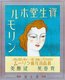 Japan: Advertising poster for Shiseido Cosmetics, Ginza, Tokyo, 1920s