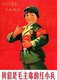 China: Revolutionary poster from the Cultural Revolution period (1966-1976): 'Women shi Mao Zhuxi de Hong Xiaobing', 'We are Chairman Mao's Little Red Guards'