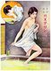 Japan: Early advertising poster featuring a young woman preparing to bathe, Kasho Tatabatake, c. 1920