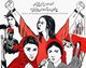 Iran / Persia: The Iranian Student Association celebrates 8 March as International Women’s Day. Revolutionary poster, c. 1979