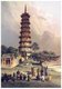 China: 'The Pagoda at Whampoa' (Huangpu, Guangdong), Wilhelm Heine (1827-1885), colour lithograph, 1856