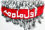 Many organizations, parties and guerrilla groups were involved in the Iranian Revolution. Some were part of Ayatollah Khomeini's network and supported the theocratic Islamic Republic movement, while others did not and were suppressed. Some groups were created after the fall of the Pahlavi Dynasty and still survive; others helped overthrow the Shah but no longer exist.<br/><br/>

Marxist groups were primarily guerrilla groups working to defeat the Pahlavi regime by assassination and armed struggle. They were illegal and heavily suppressed by the SAVAK internal security apparatus. They included the Tudeh Party of Iran; the Organization of Iranian People's Fedai Guerrillas (OIPFG) and the breakaway Iranian People's Fedai Guerrillas (IPFG), two armed organizations; and some minor groups. Although they played an important part in the revolution, they never developed a large base of support. Pictures From History
