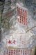 China: Chinese calligraphy (poems and quotations) adorn a cave in Qixing Yan Park (Seven Star Crags), Zhaoqing, Guangdong Province