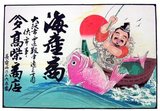 Ebisu, also transliterated Yebisu, is the Japanese god of fishermen and luck. He is one of the Seven Gods of Fortune or Shichifukujin, and the only one of the seven to originate purely from Japan without any Hindu or Chinese influence.