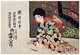 Japan: <i>Hikifuda</i> advertising poster depicting a young woman wearing a kimono against a backdrop of cherry blossoms. Late Meiji (1868-1912) period