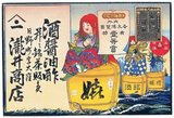 <i>Hikifuda</i> are advertising handbills that became popular in late 19th to early 20th century Japan. Showing the increasing sophistication of Japanese commerce, the handbills were produced to advertise a company or promote a product, and sometimes they were even used as wrapping paper.<br/><br/>

While <i>hikifuda</i> began to be produced as woodblock prints in the late 17th century, they witnessed a boom in the later 19th century when they were cheaply printed using colour lithography.