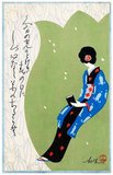 Takahashi Haruka was a Japanese Art Deco illustrator and artist who flourished during the 1920s and 1930s.