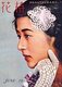 Japan: Front cover of 'Hanatsubaki' magazine, June 1950, featuring the actress Kyoko Kagawa, Tokyo, 1950