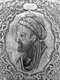 Uzbekistan / Iran: Portrait of Avicenna / Ibn Sina impressed on a silver vase, Bu Ali Sina Mausoleum, Hamadan