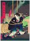 Japan: The servant girl Okiku is tied up and sropped in a well by a retainer of the samurai Aoyama, from the Himeji Castle version of the  'Ghost Story of Okiku', Utagawa Yoshitaki (1841-1899), 1871