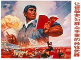 The Great Proletarian Cultural Revolution, commonly known as the Cultural Revolution, was a socio-political movement that took place in the People's Republic of China from 1966 through 1976. Set into motion by Mao Zedong, then Chairman of the Communist Party of China, its stated goal was to enforce socialism in the country by removing capitalist, traditional and cultural elements from Chinese society, and impose Maoist orthodoxy within the Party. <br/><br/>

The Cultural Revolution damaged the country on a great scale economically and socially. Millions of people were persecuted in the violent factional struggles that ensued across the country, and suffered a wide range of abuses including torture, rape, imprisonment, sustained harassment, and seizure of property. A large segment of the population was forcibly displaced, most notably the transfer of urban youth to rural regions during the Down to the Countryside Movement. Historical relics and artifacts were destroyed. Cultural and religious sites were ransacked.