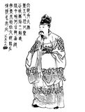 Liu Bei (161 – 21 June 223 CE) was a warlord, military general and later as Emperor Zhaolie the founder of the state of Shu Han during the Three Kingdoms era of Chinese history. Despite having a later start than his rivals and lacking both the material resources and social status they commanded, Liu overcame his many defeats to carve out his own realm, which at its peak spanned modern day Sichuan, Guizhou, Hunan, part of Hubei and part of Gansu.