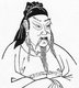 China: Portrait of Guan Yu (-220 CE) from the 'Sancai Tuhui' by Wang Qi and Wang Siyi, c. 1607-1609