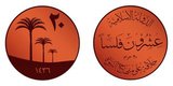 20 <i>fuluus</i> Islamic State coin dated 1437 Hijri (Islamic calendar) or 2016 CE, with palm trees on the obverse.<br/><br/>

The Arabic text on the reverse shows 'Islamic State' for the first line, 20 <i>fuluus</i> (smaller denomination of the dinar) for the second line, 20 grams for the third line and 'A Caliphate Based on the Doctrine of the Prophet' for the fourth line.