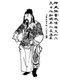 China: Portrait of Guan Yu (- 220 CE), from a Qing Dynasty edition of 'Romance of the Three Kingdoms', released as <i>Zengxiang quantu Sanguo yanyi</i>