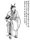 China: Zhao Yun (- 229 CE), from a Qing Dynasty edition of 'Romance of the Three Kingdoms', released as <i>Zengxiang quantu Sanguo yanyi</>