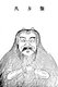 China: Portrait of the Chinese mythical deity Pangu, from the Ming Dynasty encyclopedia <i>Sancai Tuhui</i> ('Illustrations of the Three Realms') Wang Qi, 1609