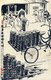 China: Selling pressed coal briquettes from a bicycle and trailer, a common site in North China during winter. Pencil and colour on paper, artist not known, late 20th Century