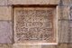 Syria: Koranic verse in a courtyard within the Aleppo Citadel