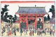 Japan: Gate of the Thunder God Raijin (left) and the Wind God Fujin (right) at Kinryuzan Temple in Asakusa, Katsushika Hokusai  (1760 - 1849), 1790