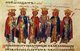 Italy: 'Roman Emperors Julian, Jovian, Valens, Gratian, Valentinian I and Theodosius I', miniature 31 from the <i>Constantine Manasses Chronicle</i>, 14th century