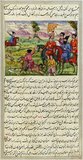 The <i>Anwar-i Suhayli</i> or 'The Lights of Canopus', commonly known as the <i>Fables of Bidpai</i> in the West, is a Persian version of the ancient Indian collection of animal fables, the <i>Panchatantra</i>. It tells a tale of a Persian physician, Burzuyah, and his mission to India, where he stumbles upon a book of stories collected from the animals who reside there.<br/><br/>

In a similar vein to the <i>Arabian Nights</i>, the fables in the manuscript are inter-woven as the characters of one story recount the next, leading up to three or four degrees of narrative embedding. Many usually have morals or offer philosophical glimpses into human behaviour, emphasising loyalty and teamwork.