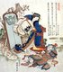 Japan: 'The Strong Oi Pouring Sake', woodblock print by Katsushika Hokusai (1760-1849), 1820