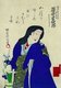 Japan: A commemorative portrait of Iwa Hanshiro VIII (1829-1882), Meiji Period woodblock print by Toyohara Chikanobu (1838-1912), 1882