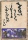 Japan: 'E-Karuta' (Playing Card), watercolour painting by Shigeru Aoki, 1904, Kawamura Art Museum, Sakura