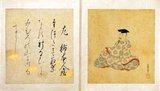 Kakinomoto no Hitomaro (c. 653–655 – c. 707–710) was a Japanese <i>waka</i> poet and aristocrat of the late Asuka period. 'Portraits and Poems of the Thirty-six Poetic Immortals'. Album of thirty-six paintings and poems by Sumiyoshi Gukei (1631-1705).<br/><br/>

Sumiyoshi Gukei (1631 - April 23, 1705), born Sumiyoshi Hirozumi, was a Japanese painter from Kyoto. He became the first official painter of the ruling Tokugawa shogunate, and was a Yamato-e artist, a painting technique based on traditional Japanese subjects and culture.