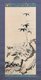 Japan: 'Peony and Bamboo by a Rock'. Hanging scroll painting by Ike Gyokuran (1727-1784), 1768.<br/><br/>

Ike Gyokuran (1727-1784), birth name Machi and art-name Gyokuran, was a Japanese Bunjinga/Nanga (literati) painter, poet and calligrapher. She was known as Tokuyama Gyokuran before her marriage to fellow artist Ike no Taiga. He taught her the Bunjinga/Nanga painting style, while she taught him poetry in the Japanese waka style.