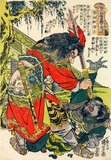 Yang Zhi, Japanese name Seimenju Yoshi, by the Tenkanshu bridge with the hilt of his sword pressed into Gyuji's neck.<br/><br/>

The Water Margin (known in Chinese as Shuihu Zhuan, sometimes abbreviated to Shuihu, 水滸傳), known as Suikoden in Japanese, as well as Outlaws of the Marsh, Tale of the Marshes, All Men Are Brothers, Men of the Marshes, or The Marshes of Mount Liang in English, is a 14th century novel and one of the Four Great Classical Novels of Chinese literature.<br/><br/>

Attributed to Shi Nai'an and written in vernacular Chinese, the story, set in the Song Dynasty, tells of how a group of 108 outlaws gathered at Mount Liang (or Liangshan Marsh) to form a sizable army before they are eventually granted amnesty by the government and sent on campaigns to resist foreign invaders and suppress rebel forces.<br/><br/>

In 1827, Japanese publisher Kagaya Kichibei commissioned Utagawa Kuniyoshi to produce a series of woodblock prints illustrating the 108 heroes of the Suikoden. The 1827-1830 series, called '108 Heroes of the Water Margin' or 'Tsuzoku Suikoden goketsu hyakuhachinin no hitori', made Utagawa Kuniyoshi's famous.
