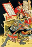 Liu Tang, Japanese name Sekihatsuki Ryu To, with banner and sword.<br/><br/>

The Water Margin (known in Chinese as Shuihu Zhuan, sometimes abbreviated to Shuihu, 水滸傳), known as Suikoden in Japanese, as well as Outlaws of the Marsh, Tale of the Marshes, All Men Are Brothers, Men of the Marshes, or The Marshes of Mount Liang in English, is a 14th century novel and one of the Four Great Classical Novels of Chinese literature.<br/><br/>

Attributed to Shi Nai'an and written in vernacular Chinese, the story, set in the Song Dynasty, tells of how a group of 108 outlaws gathered at Mount Liang (or Liangshan Marsh) to form a sizable army before they are eventually granted amnesty by the government and sent on campaigns to resist foreign invaders and suppress rebel forces.<br/><br/>

In 1827, Japanese publisher Kagaya Kichibei commissioned Utagawa Kuniyoshi to produce a series of woodblock prints illustrating the 108 heroes of the Suikoden. The 1827-1830 series, called '108 Heroes of the Water Margin' or 'Tsuzoku Suikoden goketsu hyakuhachinin no hitori', made Utagawa Kuniyoshi's famous.