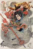 Ma Lin, Japanese name Tettekisen Barin, lifting a stag above his head to throw at an enormous monkey at his feet.<br/><br/>

The Water Margin (known in Chinese as Shuihu Zhuan, sometimes abbreviated to Shuihu, 水滸傳), known as Suikoden in Japanese, as well as Outlaws of the Marsh, Tale of the Marshes, All Men Are Brothers, Men of the Marshes, or The Marshes of Mount Liang in English, is a 14th century novel and one of the Four Great Classical Novels of Chinese literature.<br/><br/>

Attributed to Shi Nai'an and written in vernacular Chinese, the story, set in the Song Dynasty, tells of how a group of 108 outlaws gathered at Mount Liang (or Liangshan Marsh) to form a sizable army before they are eventually granted amnesty by the government and sent on campaigns to resist foreign invaders and suppress rebel forces.<br/><br/>

In 1827, Japanese publisher Kagaya Kichibei commissioned Utagawa Kuniyoshi to produce a series of woodblock prints illustrating the 108 heroes of the Suikoden. The 1827-1830 series, called '108 Heroes of the Water Margin' or 'Tsuzoku Suikoden goketsu hyakuhachinin no hitori', made Utagawa Kuniyoshi's famous.